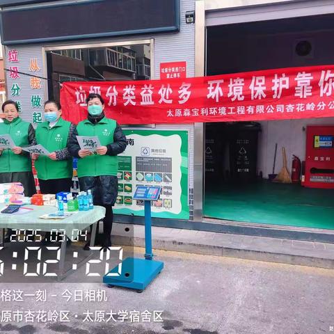 垃圾分一分，环境美十分