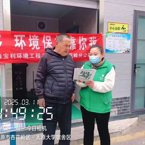 垃圾分一分，环境美十分