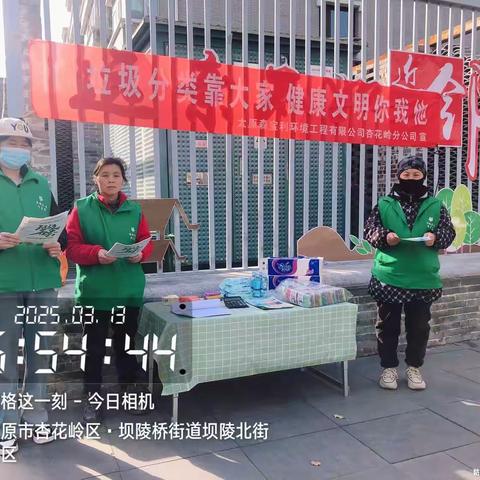 垃圾分一分，环境美十分