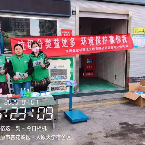 垃圾分一分，环境美十分