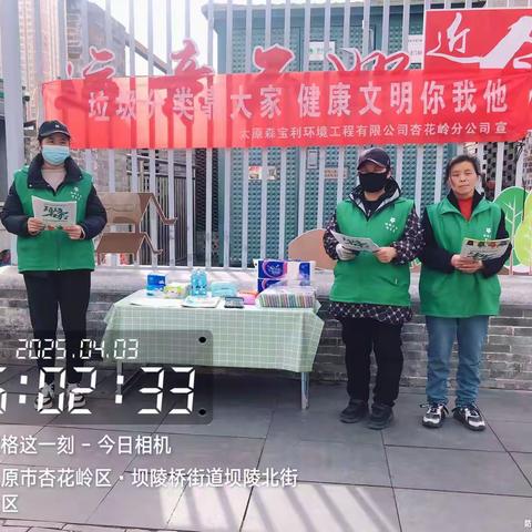 垃圾分一分，环境美十分