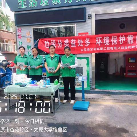 垃圾分一分，环境美十分