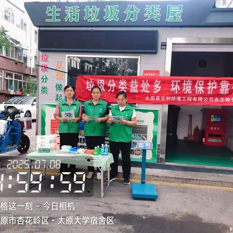 垃圾分一分,环境美十分