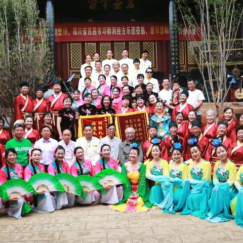 出川入滇共奏非遗乐章 —— 西昌市邛都洞经古乐团 应邀赴云南交流展演 ①（嵩明县篇）