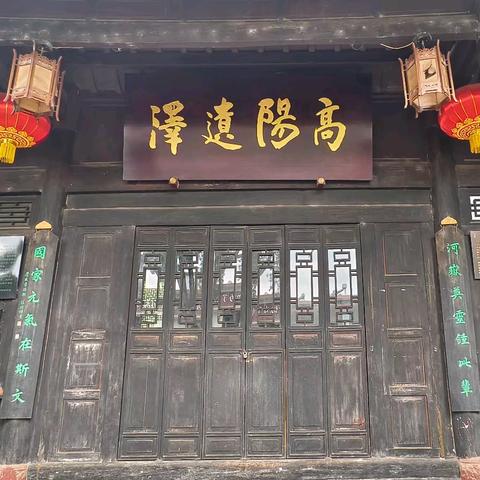 会理金江书院 高阳遗泽 流芳久远