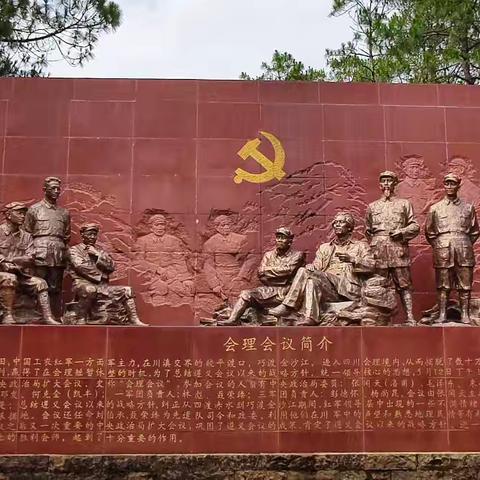 追寻红军长征足迹 会理会议纪念地巡礼 （组图）