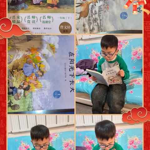 华润希望小学 一年级四班 艾以晨 寒假五个一
