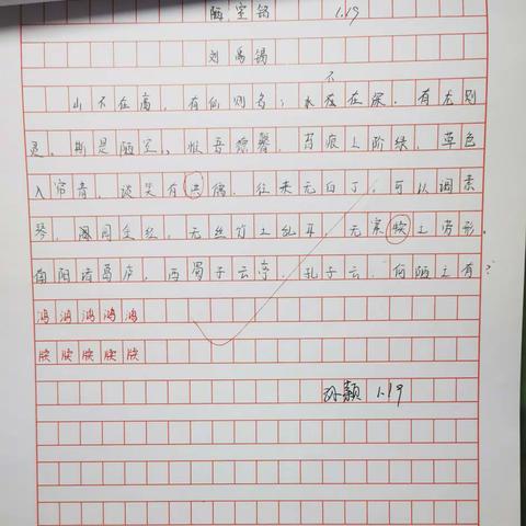 郭子瑶1.19～1.20寒假作业