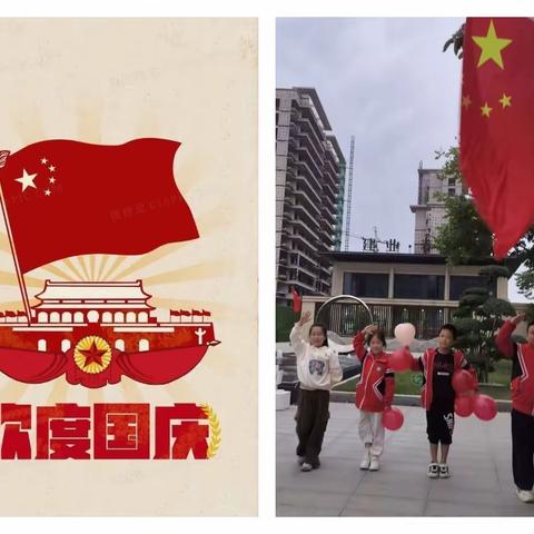 我与祖国共成长——“迎中秋，庆国庆”主题活动