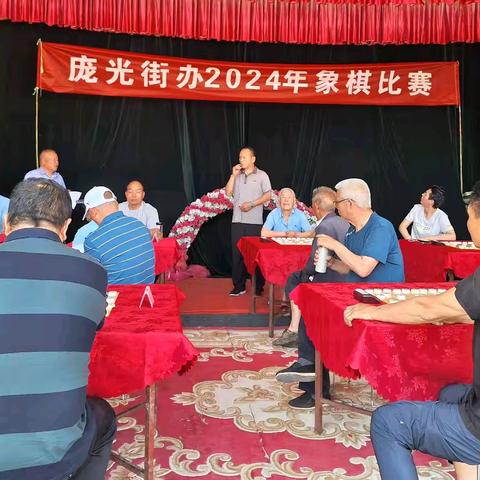 2024年庞光街办象棋赛