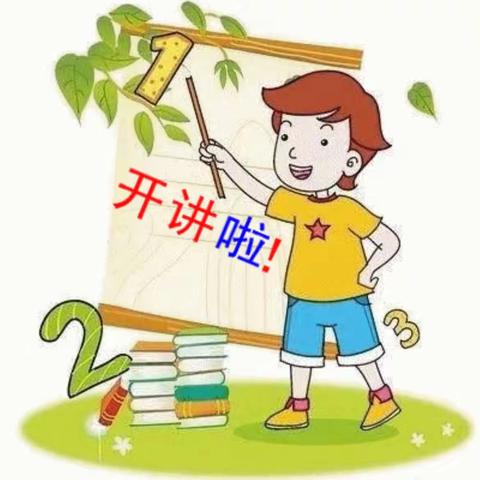 “讲”出智慧，“题”炼精彩                                                      -- 蓝光中学高二(1)部“班级讲师团”开讲啦