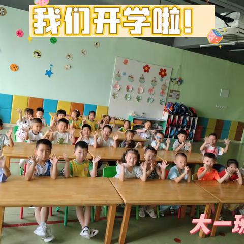 “总结收获,逐梦前行”——华艺幼儿园大一班期末回顾