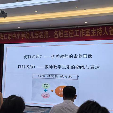 教师教学主张的凝练与表达