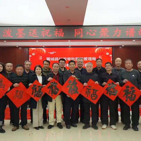 翰墨迎春 福至万家 翼城县行政审批服务管理局 开展2026年迎新春写对联活动