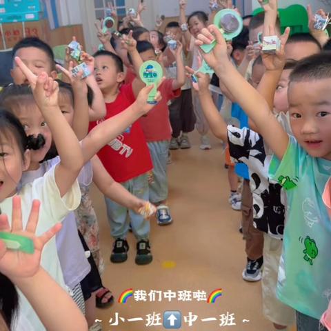 华羽幼儿园中一班9月在园记录