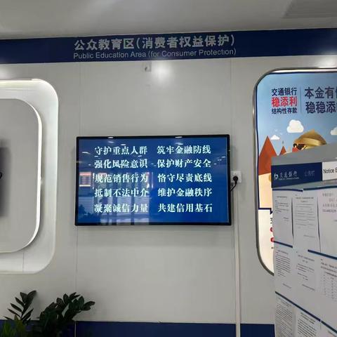 育惠东路支行2025年普及金融知识万里行活动简报