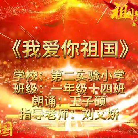 举国同庆，情满月圆，我为祖国送祝福。