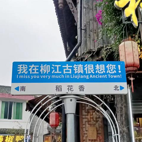 时隔多年的伙伴相约柳江一日游