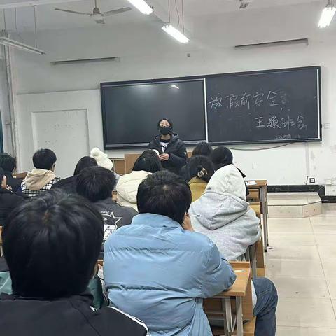 快乐寒假，安全第一