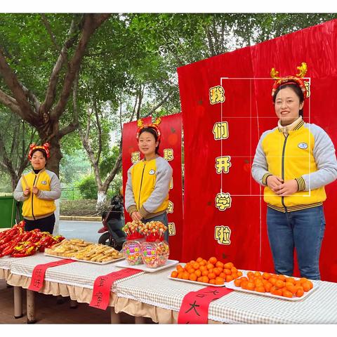 龙行龘龘，前程朤朤——华宇星领地幼儿园开学啦！