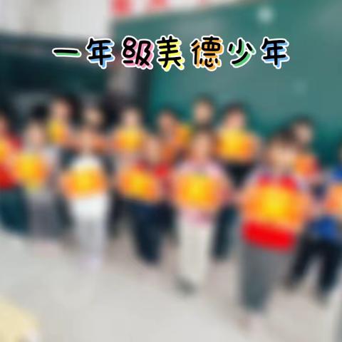 上司堂小学一年级小朋友在“尊老月活动”中荣获“美德少年”称号