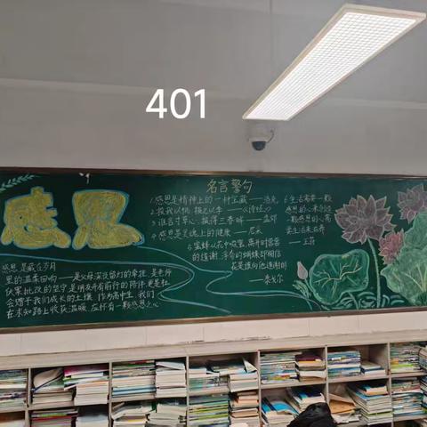 心怀感恩，与爱同行——高二4级部感恩教育活动纪实