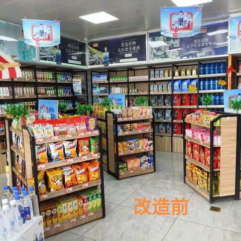 新疆销售公司便利店面督导团队到三坪北加油站指导