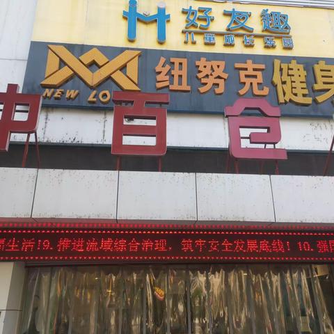 汉东店五星营运巡店检查报告