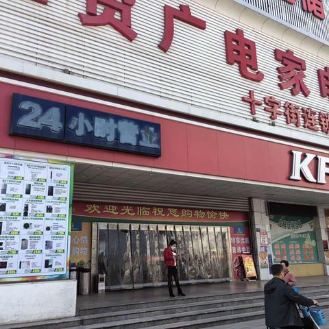 十字街店五星营运检查报告3.22