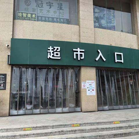 清河路店五星营运巡店检查美篇4.1