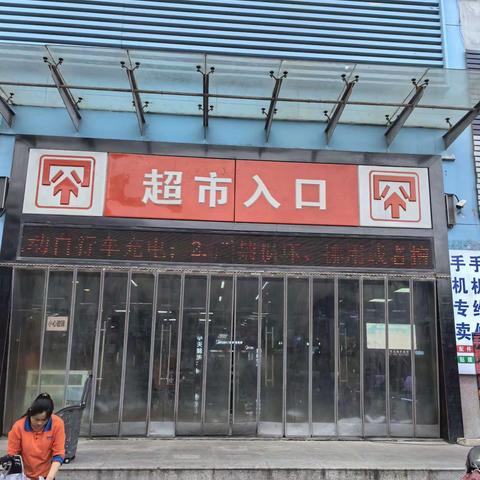 文峰店五星营运巡店检查报告5.20