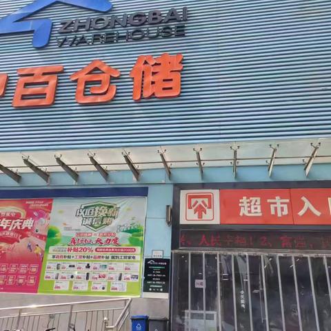 文峰店五星营运巡店检查报告9.9