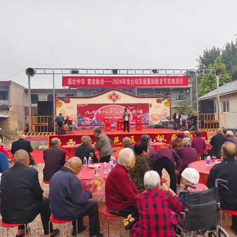 《九九重阳节，浓浓敬老情》