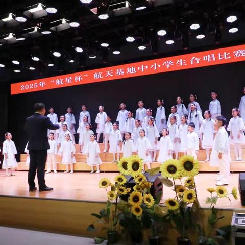 声“悦”同行 快乐成长——西安航天城第六小学2024-2025学年第二学期“绿晓百灵合唱团”走班课程观览
