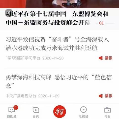 【教你用强国】“学习强国”账号支持更换手机号吗？