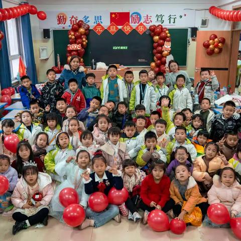 “庆元旦、迎新年”——潞州区实验中学小学部一（8）班元旦联欢会