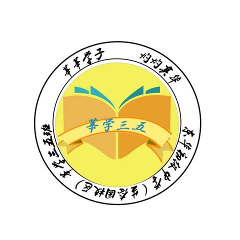 🌹志愿服务暖人心，文明之花处处开🌹 2023届初一35班（义工队） 活动地点：湿地公园。 活动时间：10月6号。 负责人：孙伟奇妈妈。