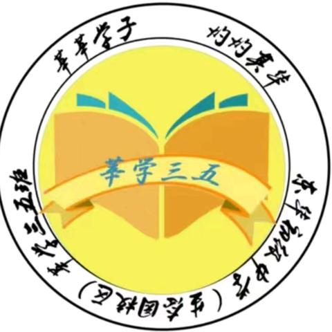 ❤❤❤关爱老人，送上温暖❤❤❤ 2023届初一35班 活动地点：大朗敬老院 活动时间：5.4 活动负责人：孙伟奇妈妈