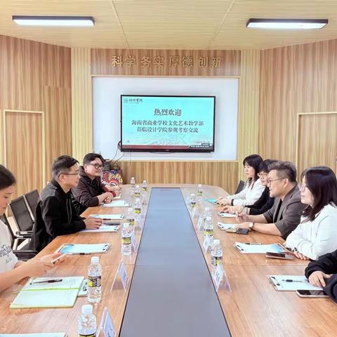 文化艺术教学部到访 海南科技职业大学开展交流活动