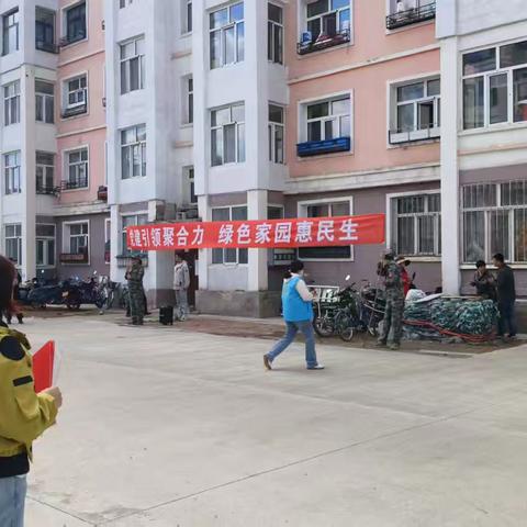 党建引领聚合力，绿色家园惠民生