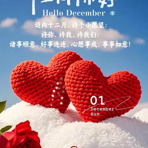 “冬日暖趣，成长相伴” 卸甲坪中心幼儿园中班十二月月总结