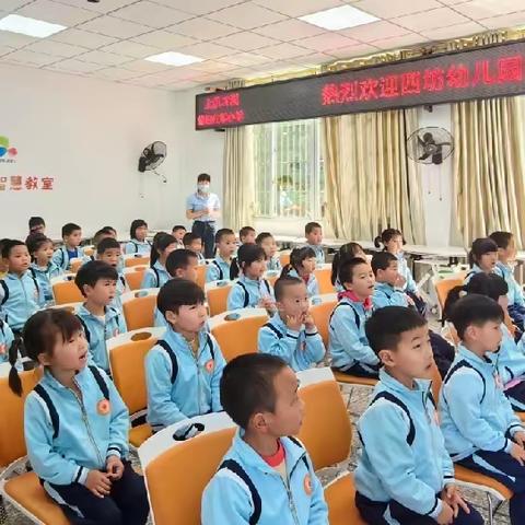 “探秘小学  快乐衔接”---才溪镇四坊幼儿园幼小衔接活动之参观小学