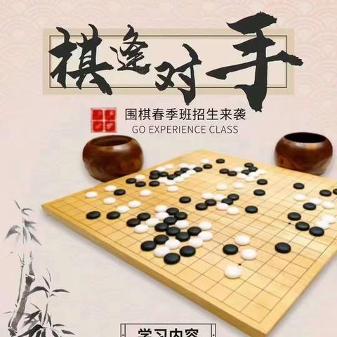 围棋（副本）