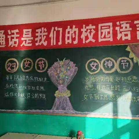 爱在三月，情暖妇女节--大伍龙小学庆三八感恩教育活动