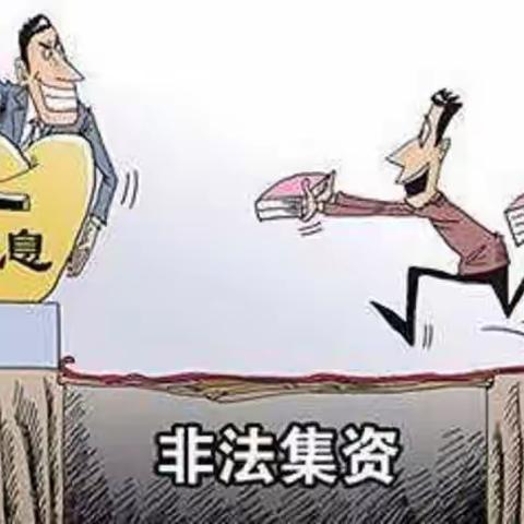 "防范非法集,远离电信诈骗"哈尔滨银行牡垦支行宣传