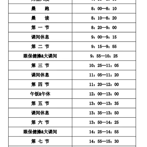 南芬小学课间15分钟体育活动精彩纷呈