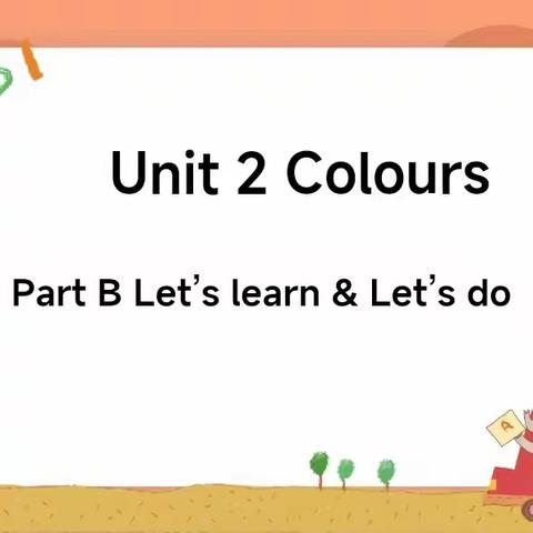 Unit2 Colours B Let's learn教学反思与心得体会