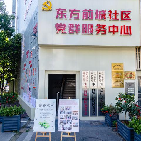 “婺语倾城”走进东方前城社区举办家庭教育主题阅读分享活动