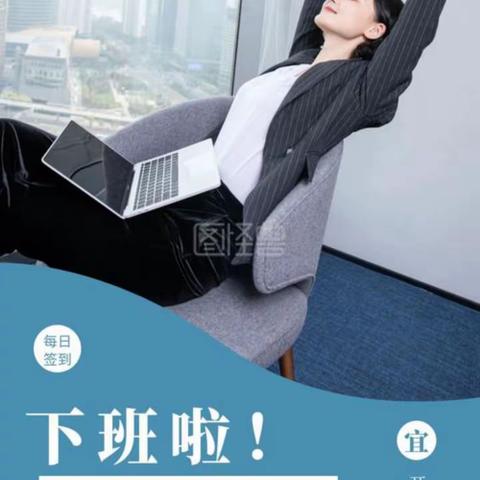 致接下来的日子