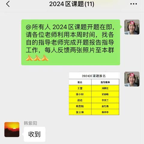 专家指导明方向，扎实科研促提升——峰峰职教开展立项课题开题报告指导